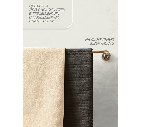 Краска водно-дисперсионная Olecolor база А, моющаяся NCS S 1002-Y, 3 кг / 1.87 4300016183