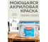 Краска водно-дисперсионная Olecolor база А, моющаяся NCS S 1002-Y, 3 кг / 1.87 4300016183 12