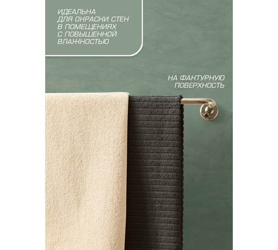 Краска водно-дисперсионная Olecolor база А, моющаяся NCS S 4010-G30Y, 3 кг / 1 4300016184
