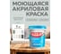 Краска водно-дисперсионная Olecolor база А, моющаяся NCS S 1502-G, 1 кг / 0.62 4300016179 2
