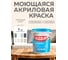 Краска водно-дисперсионная Olecolor база А, моющаяся NCS S 0603-Y40R, 1 кг / 0 4300016177 2