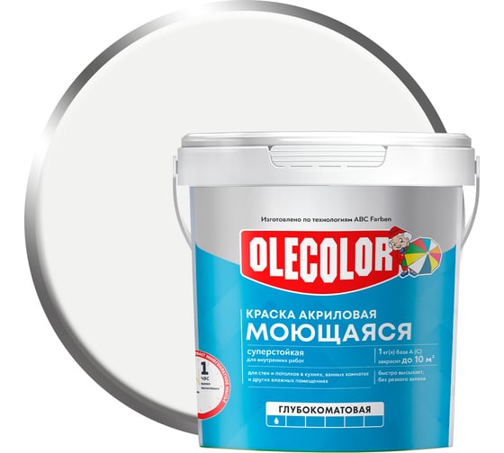 Краска водно-дисперсионная Olecolor база А, моющаяся NCS S 1000-N, 1 кг / 0.62 4300016173