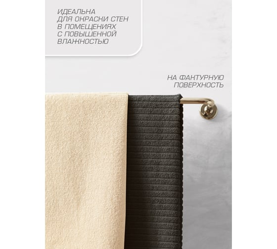 Краска водно-дисперсионная Olecolor база А, моющаяся NCS S 1000-N, 1 кг / 0.62 4300016173