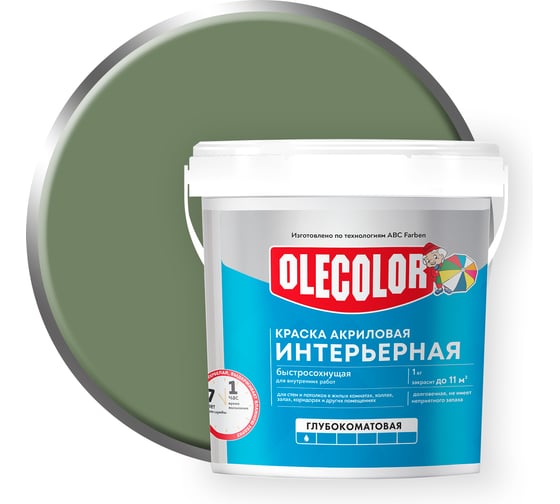 Краска водно-дисперсионная интерьерная Olecolor NCS S 4010-G30Y, 1.0 кг / 0.63 4300016259