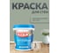 Краска водно-дисперсионная интерьерная Olecolor NCS S 4010-G30Y, 1.0 кг / 0.63 4300016259 2