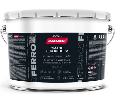 Эмаль для кровли PARADE FERRO база А, 9л 9592892 ЛА-00004644