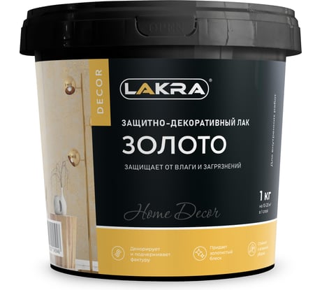 Защитно-декоративный лак Лакра ДЕКОР Золото 1кг 9592921 ЛА-00004725