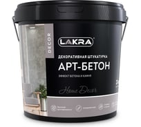 Декоративная штукатурка с эф. бетона и камня Лакра ДЕКОР АРТ-БЕТОН 3кг 9592999 ЛА-00004803