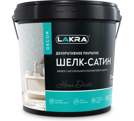 Декоративное покрытие с эффектом натурального шелка Лакра 9592916 ДЕКОР Шелк-Сатин 3кг ЛА-00004720