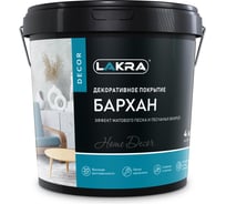 Декоративное покрытие с эффектом матового песка Лакра 9592915 ДЕКОР Бархан 4кг ЛА-00004719