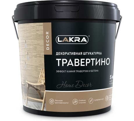 Декоративная штукатурка с эффектом травертина Лакра 9592912 ДЕКОР Травертино 5кг ЛА-00004716