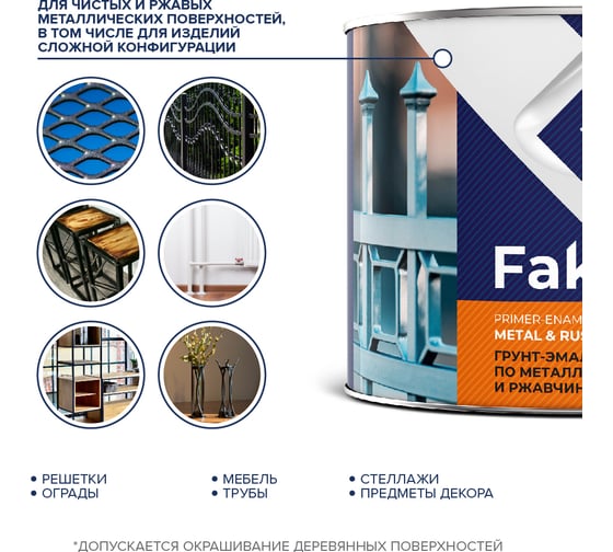 Грунт-эмаль ЯРОСЛАВСКИЕ КРАСКИ FAKTOR на ржавчину 3 в1 графитовая серая RAL 7024, банка 219354
