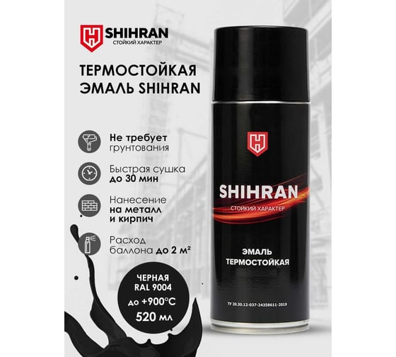 Эмаль-аэрозоль термостойкая SHIHRAN черная, до +900C 007453
