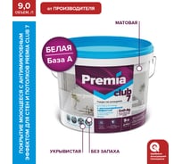 Покрытие моющееся ЯРОСЛАВСКИЕ КРАСКИ PREMIA с антимикробным эффектом, для стен и потолков О06522