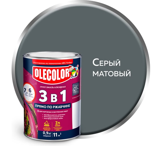 Грунт-эмаль по ржавчине Olecolor серый матовый, 0.9 кг 4300015926