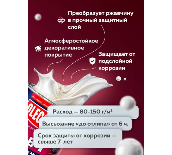 Грунт-эмаль по ржавчине Olecolor серый матовый, 0.9 кг 4300015926