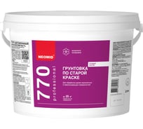 Неомид грунтовка по старой краске NEOMID 2.5 кг Н-Г/СТ-2,5/ГОТ