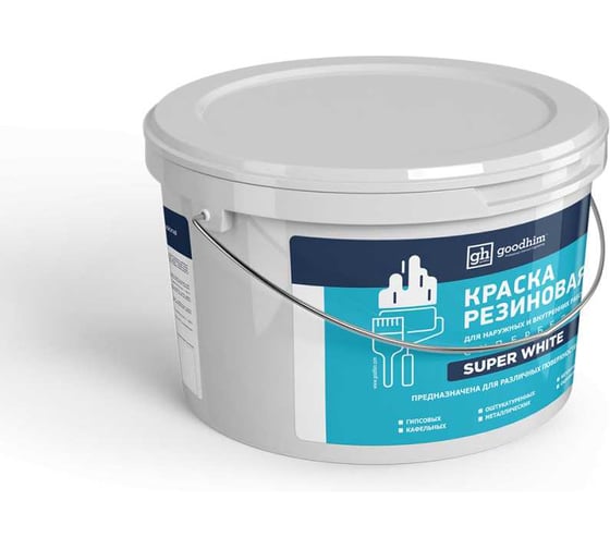 Краска резиновая Goodhim База А, 1,67 л/2,5 кг 14402
