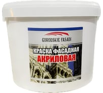 Краска ВД акриловая фасадная матовая Volakom, NCS S 8005-Y50R, 2.5кг 184894