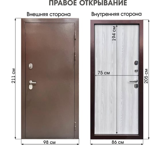 Дверь входная металлическая c терморазрывом DIVA Foreman 2050x860, правая, медь-ривьера Айс УТ-00084280