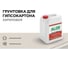 Грунт акриловый для гипсокартона ALOE 5 л 009702 2