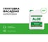 Грунт акриловый фасадный ALOE 3 л 008556 2