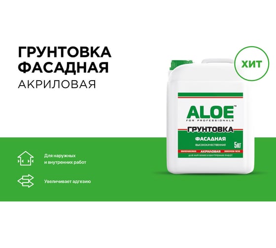 Грунт акриловый фасадный ALOE 10 л 008558