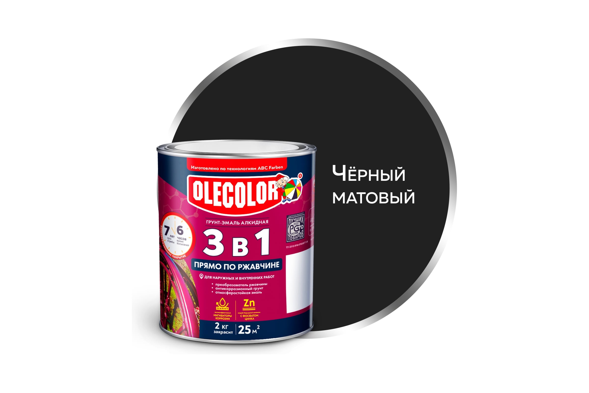 Грунт-эмаль по ржавчине 3 в 1 Черный матовый (0.9кг) Olecolor
