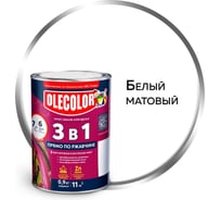 Грунт-эмаль по ржавчине Olecolor белый матовый, 0.9 кг 4300015925
