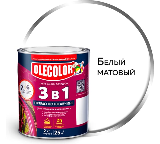 Грунт-эмаль по ржавчине Olecolor белый матовый, 2 кг 4300015930