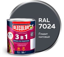 Грунт-эмаль по ржавчине Olecolor графит 7024 матовый, 2 кг 4300015934
