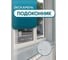 Подоконник из искусственного камня BNV 1400x400x12мм, серый мрамор цвет, глянцевая поверхность 4603307450415 2