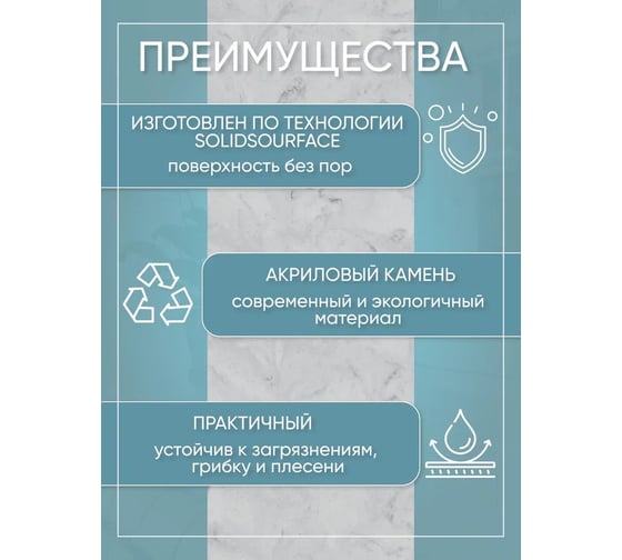 Подоконник из искусственного камня BNV 1500x300x12мм, серый мрамор цвет, глянцевая поверхность 4603307450453