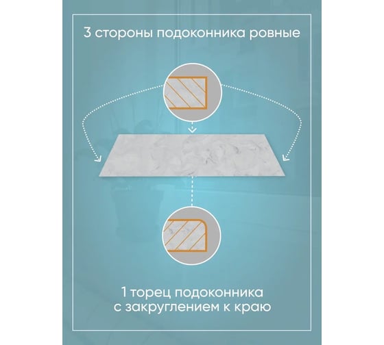 Подоконник из искусственного камня BNV 1500x300x12мм, серый мрамор цвет, глянцевая поверхность 4603307450453