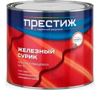 Краска масляная Престиж МА-15, глянцевая, 1.9 кг, железный сурик 273469