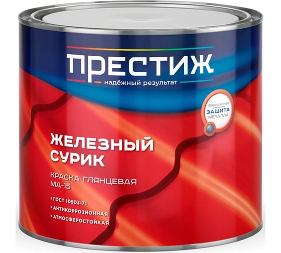 Краска масляная Престиж МА-15, глянцевая, 1.9 кг, железный сурик 273469