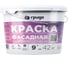 Краска фасадная экстремально стойкая ГРИДА 9л белая, база А 4812 1