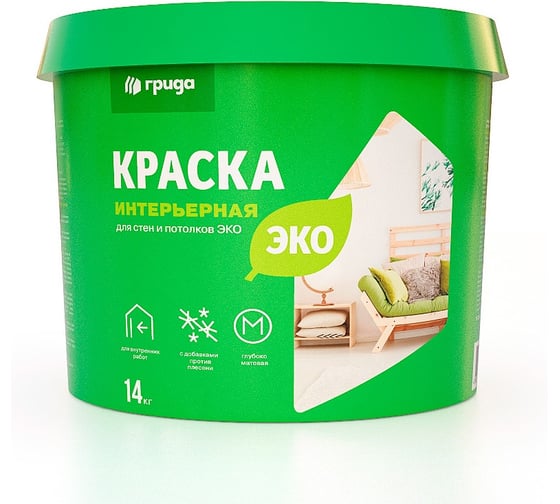 Краска интерьерная ГРИДА ЭКО 14кг база А (белая) НФ-00000260 1