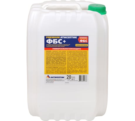 Универсальная биозащита ЗАО "Антисептик" ФБС+ в канистре 20 литров 4607076421638 БП-0006640