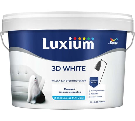 Краска Luxium by Dulux 3D White матBW 2.5л 50034499