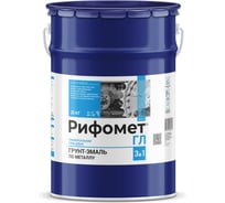 Универсальная глянцевая грунт-эмаль по ржавчине РИФОМЕТ черный, 25 кг, эмаль для металла, краска по ржавчине для металла 104537