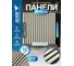 Акустические реечные панели LAKO DECOR 600-600 мм, Дуб Молочный, в комплекте 10 шт., LKD-RE-ACU-305-KO-MEGA10 2