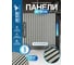 Акустические реечные панели LAKO DECOR 600-600 мм, Ольха Серая, в комплекте 5 шт, LKD-RE-ACU-942C-2-KO 2