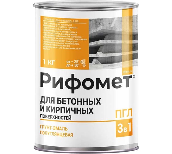 Краска по бетону для наружных и внутренних работ РИФОМЕТ черный, полуглянцевое, 1 кг, грунт эмаль 3 в 1 быстросохнущая, RAL 9005, 110785