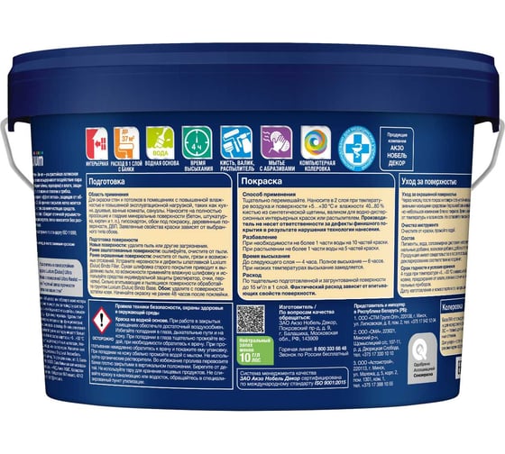 Краска Luxium by Dulux Ultra ResistКухня и Ванная п/мат BW 2.5л 50034785