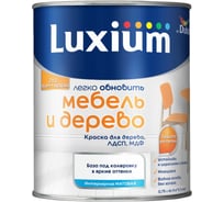 Краска Luxium by Dulux Мебель и Дерево мат BW 0.75л 50034545