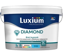 Краска фасадная Luxium by Dulux ProfessionalDiamond гладкая мат BC 2, 50034857