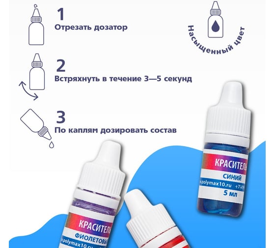 Набор красителей для смолы Poly max из 12 шт по 5 мл Набор красителей для смолы из 12 шт по 5 мл.