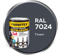 Грунт-эмаль по ржавчине 3в1 Farbitex графит 7024 0.8 кг 4300016439