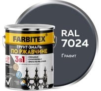 Грунт-эмаль по ржавчине 3в1 Farbitex графит 7024, 5 кг 4300016442
